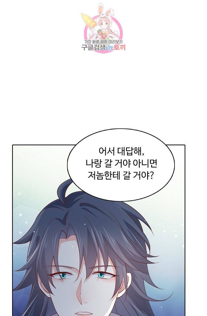 암흑 속에 피는 꽃 71화 49