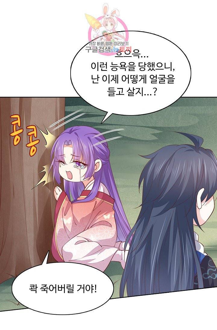암흑 속에 피는 꽃 71화 51