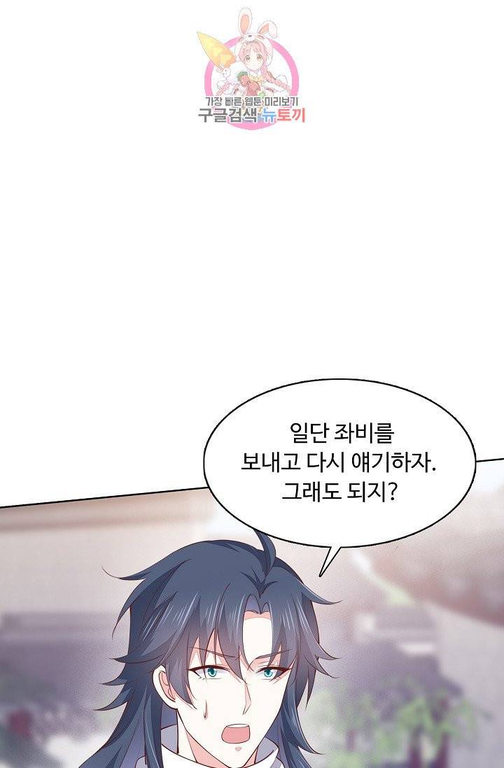 암흑 속에 피는 꽃 71화 52