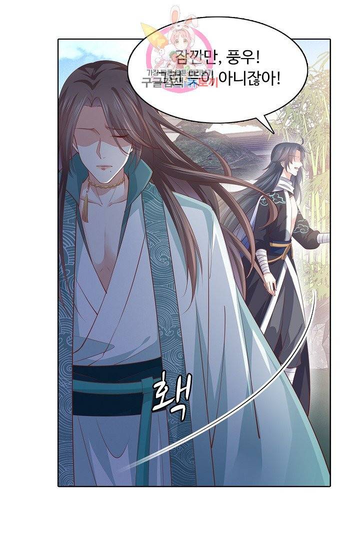 암흑 속에 피는 꽃 71화 55