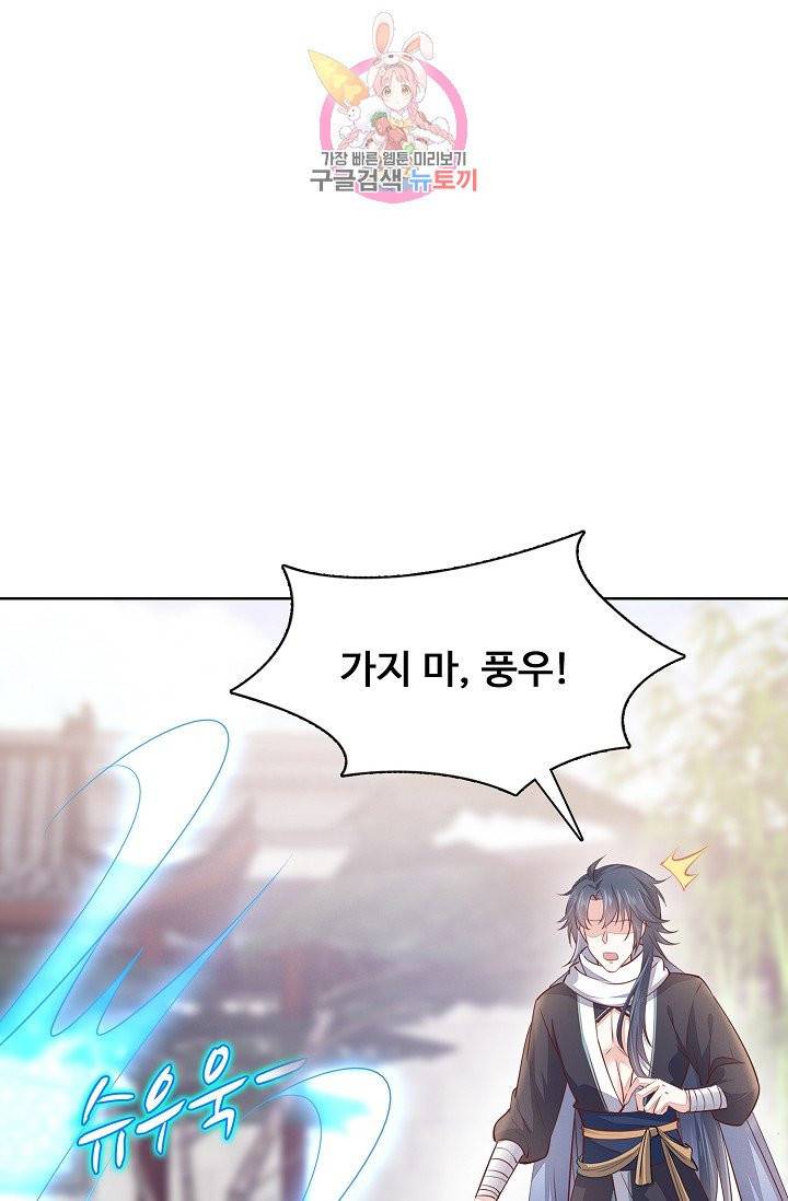 암흑 속에 피는 꽃 71화 56