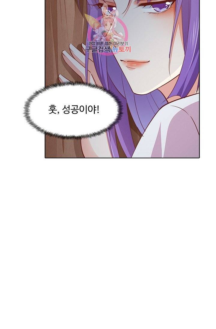 암흑 속에 피는 꽃 71화 58