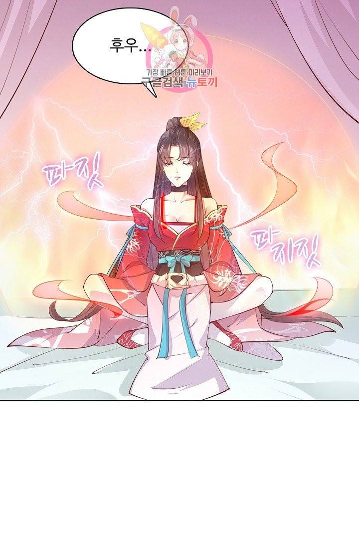 암흑 속에 피는 꽃 71화 62