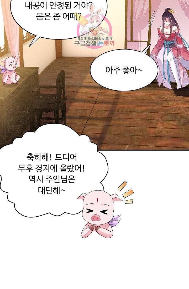 암흑 속에 피는 꽃 71화 65