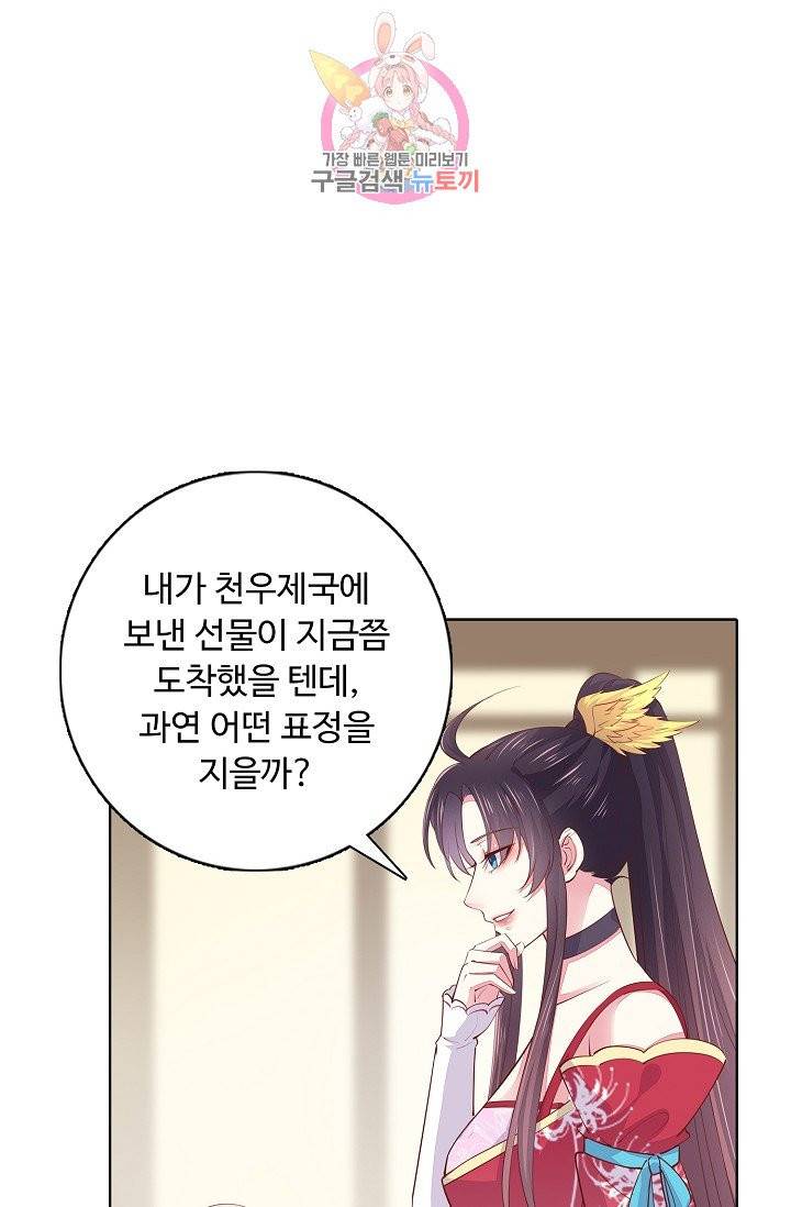 암흑 속에 피는 꽃 71화 66