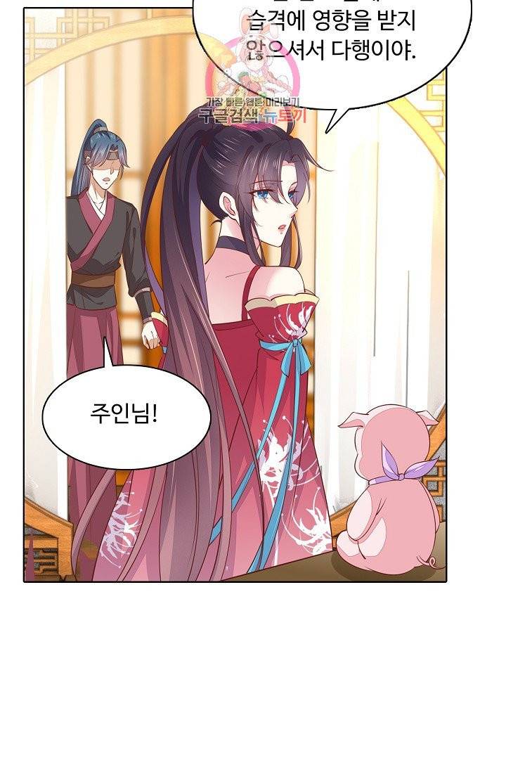 암흑 속에 피는 꽃 71화 68