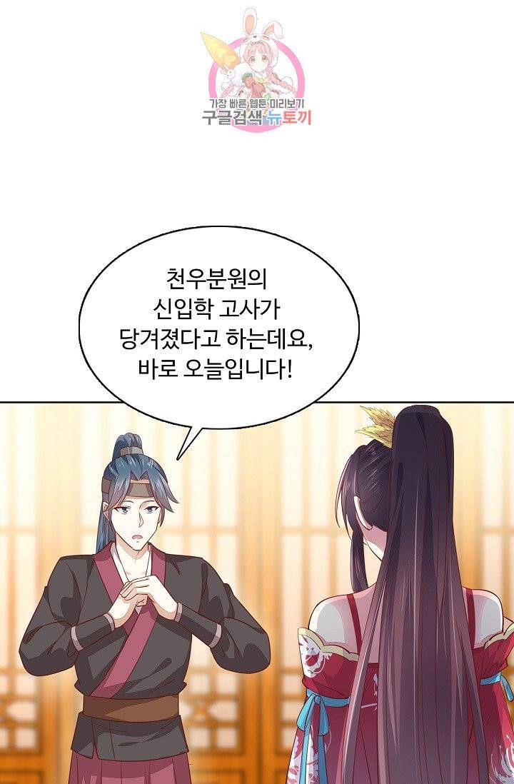 암흑 속에 피는 꽃 71화 69