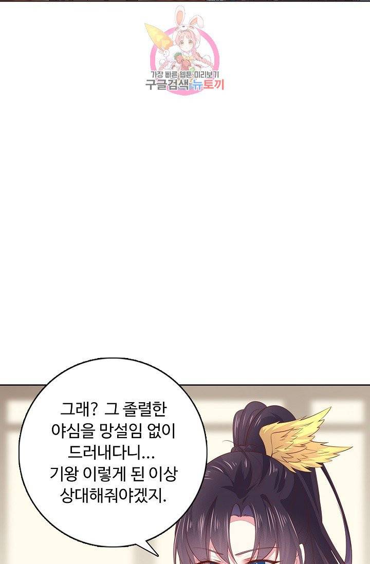 암흑 속에 피는 꽃 71화 70