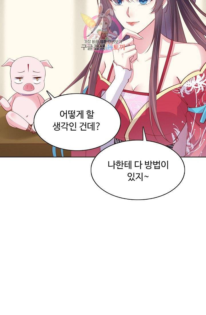 암흑 속에 피는 꽃 71화 71