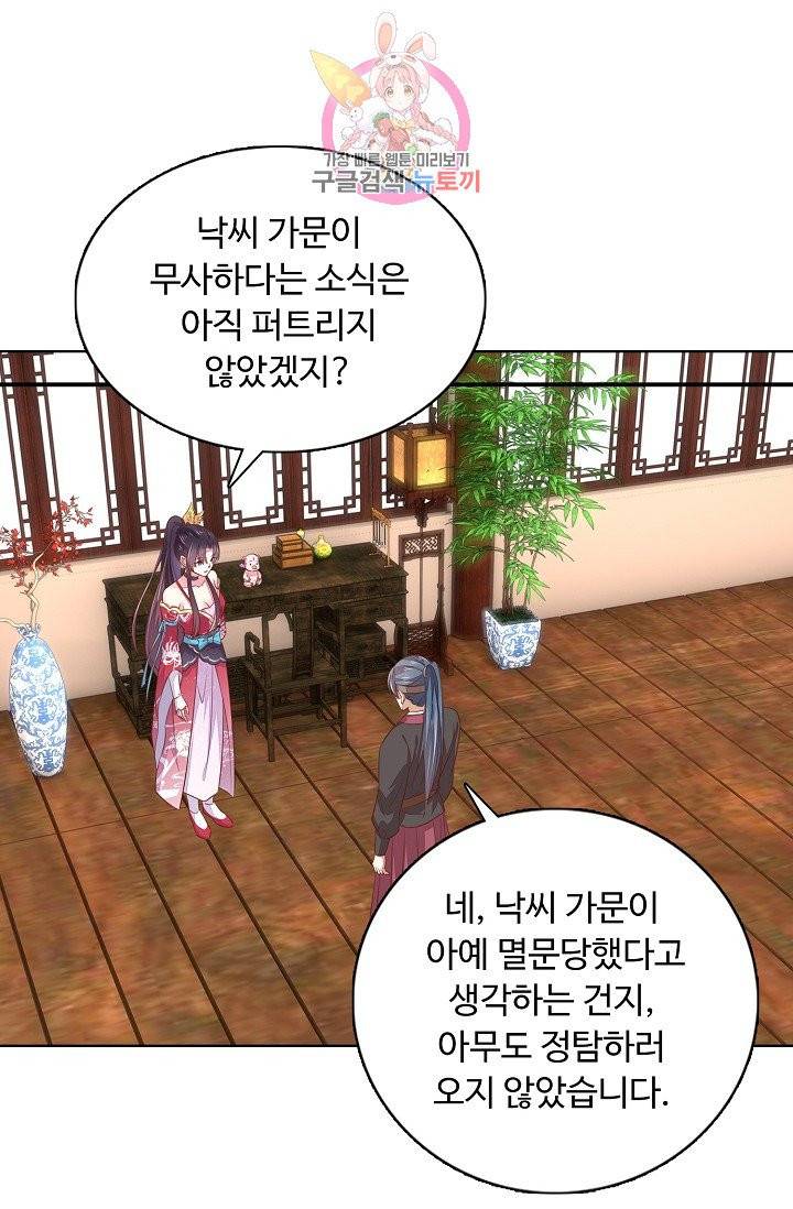 암흑 속에 피는 꽃 71화 72