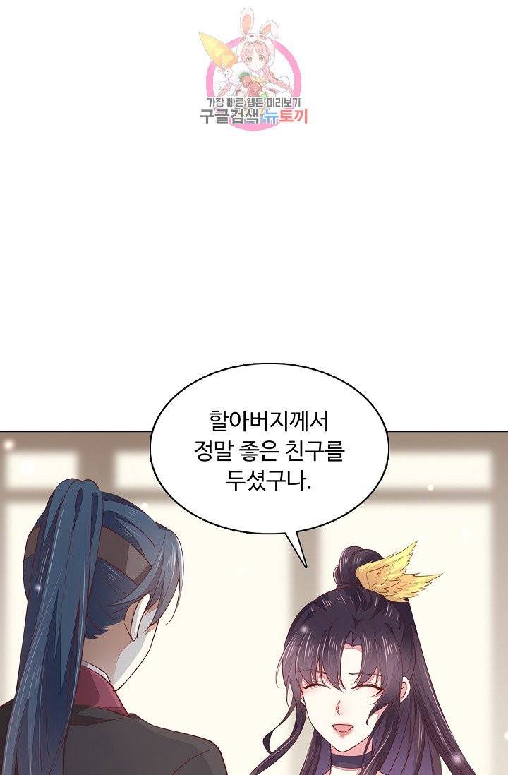 암흑 속에 피는 꽃 71화 76