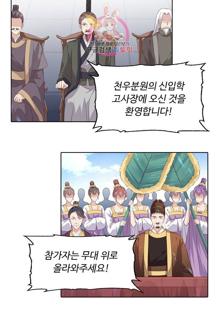 암흑 속에 피는 꽃 71화 78
