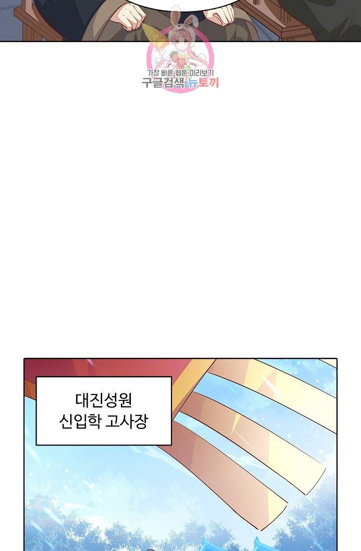 암흑 속에 피는 꽃 71화 80