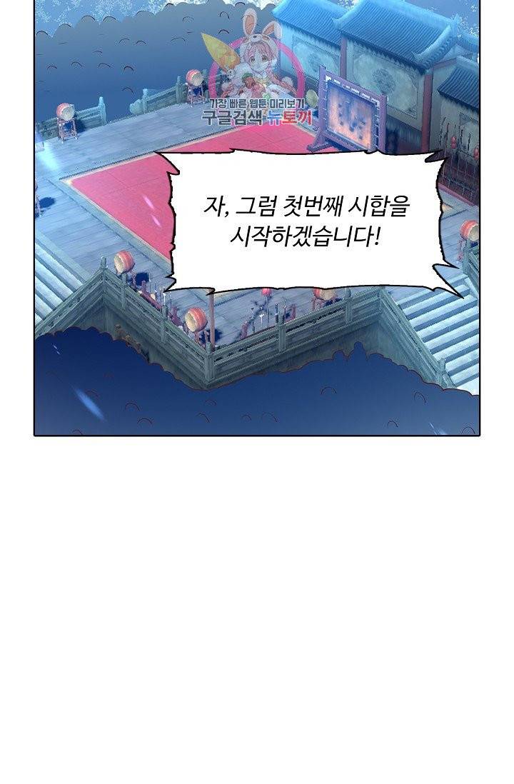 암흑 속에 피는 꽃 71화 81
