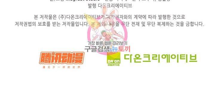 암흑 속에 피는 꽃 71화 83