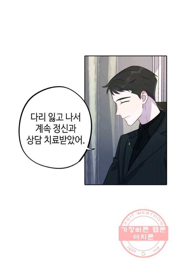 신사의 조건 - 58화 2