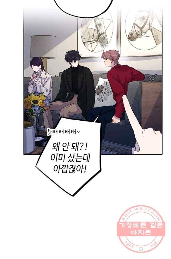 신사의 조건 - 58화 4