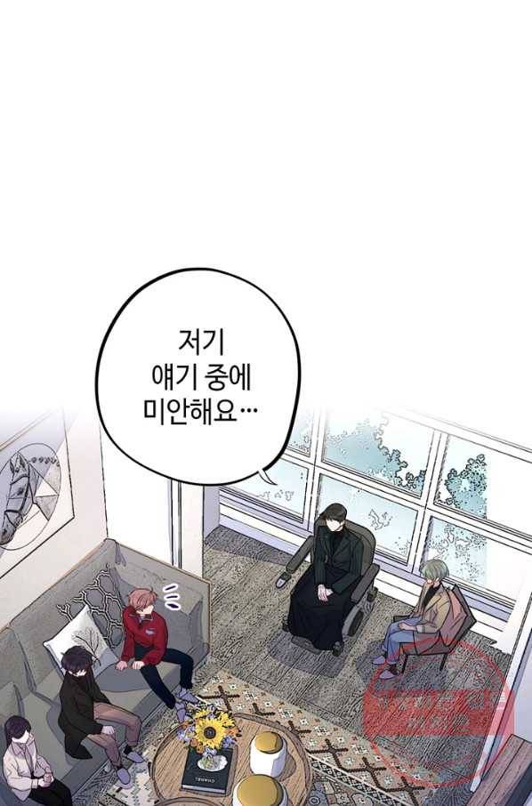 신사의 조건 - 58화 8