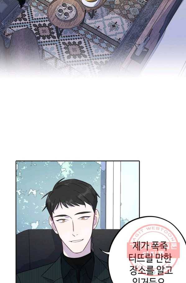 신사의 조건 - 58화 9