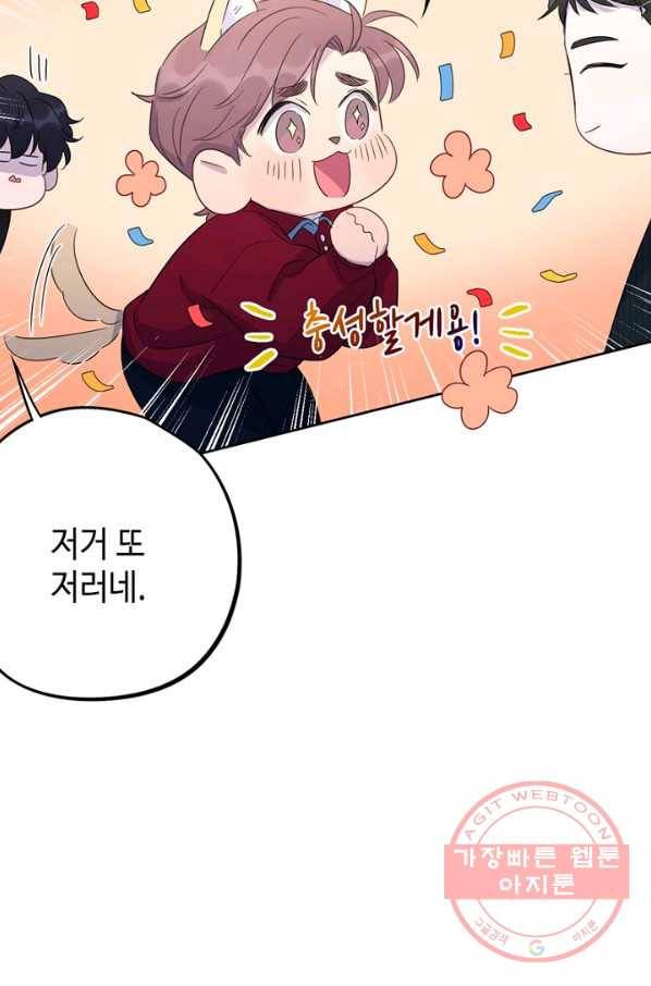 신사의 조건 - 58화 11