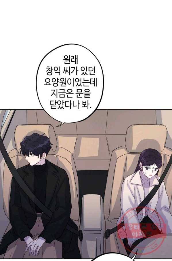 신사의 조건 - 58화 14