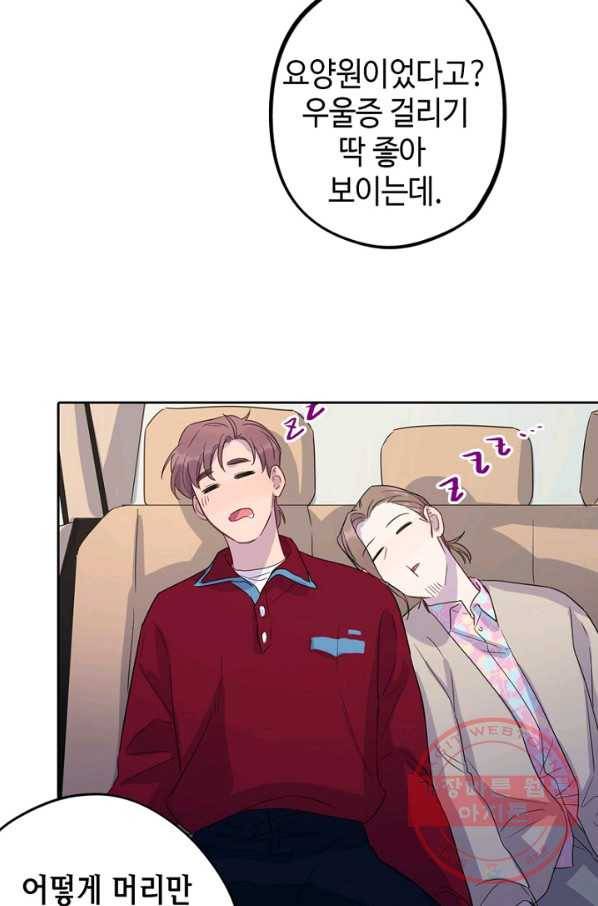 신사의 조건 - 58화 15