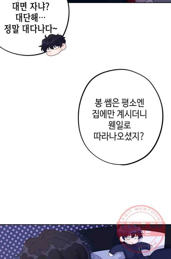 신사의 조건 - 58화 16