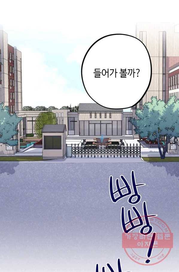 신사의 조건 - 58화 18