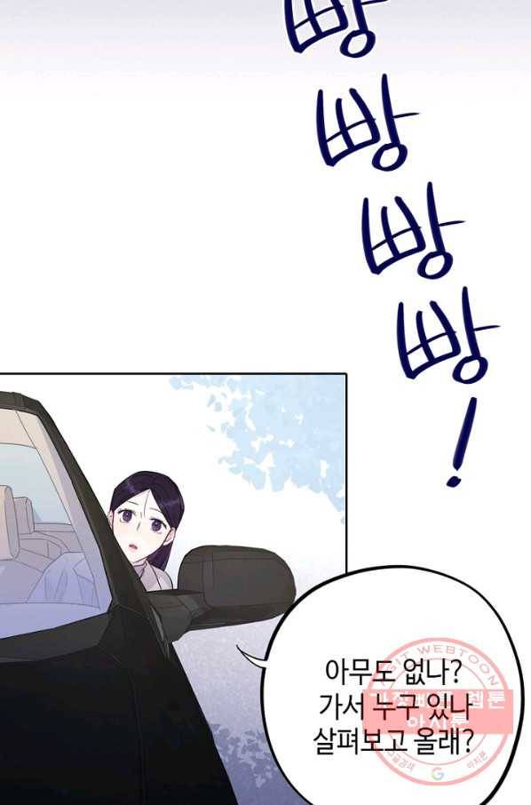 신사의 조건 - 58화 19