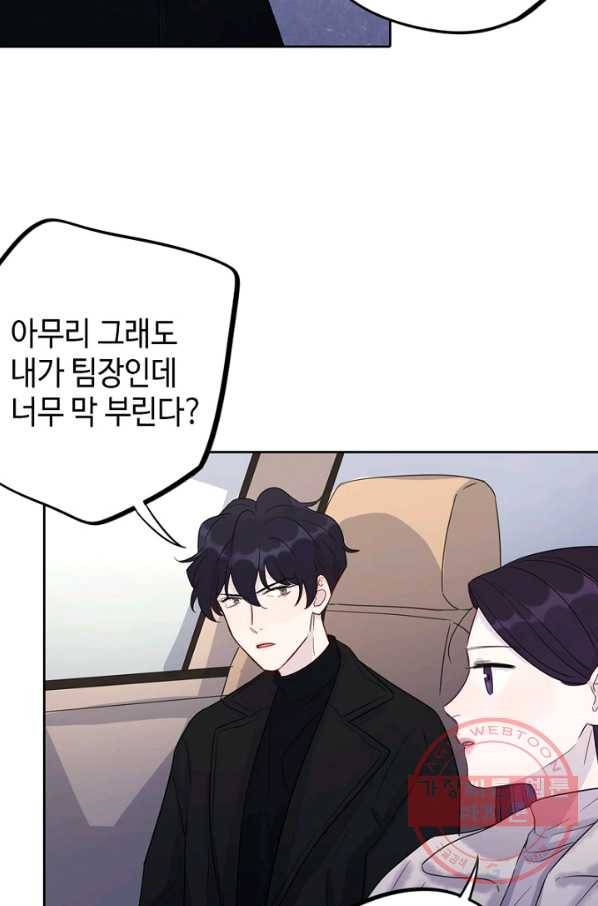 신사의 조건 - 58화 20