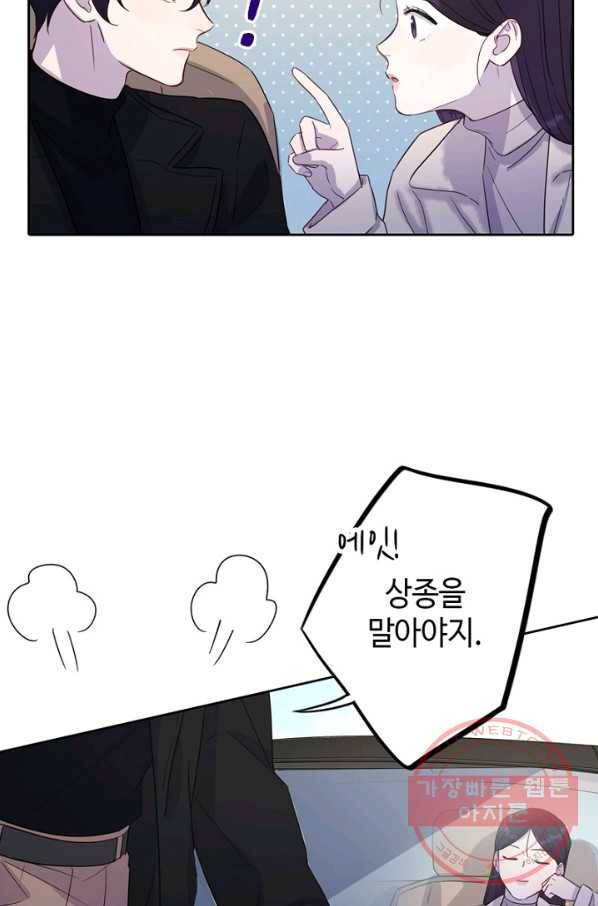 신사의 조건 - 58화 22