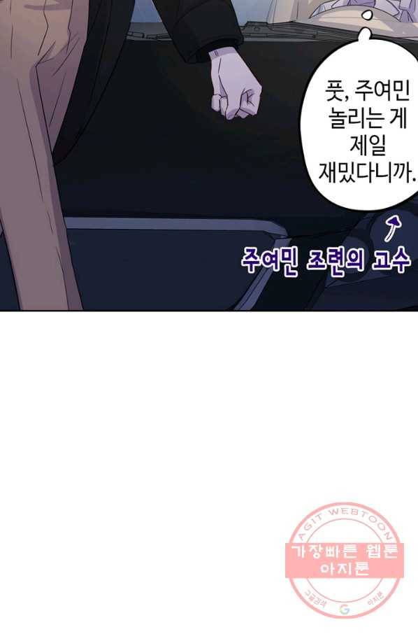 신사의 조건 - 58화 23