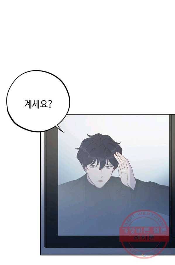 신사의 조건 - 58화 24