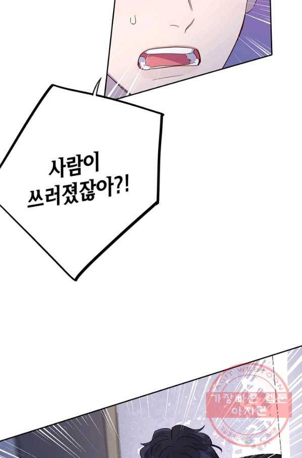 신사의 조건 - 58화 27