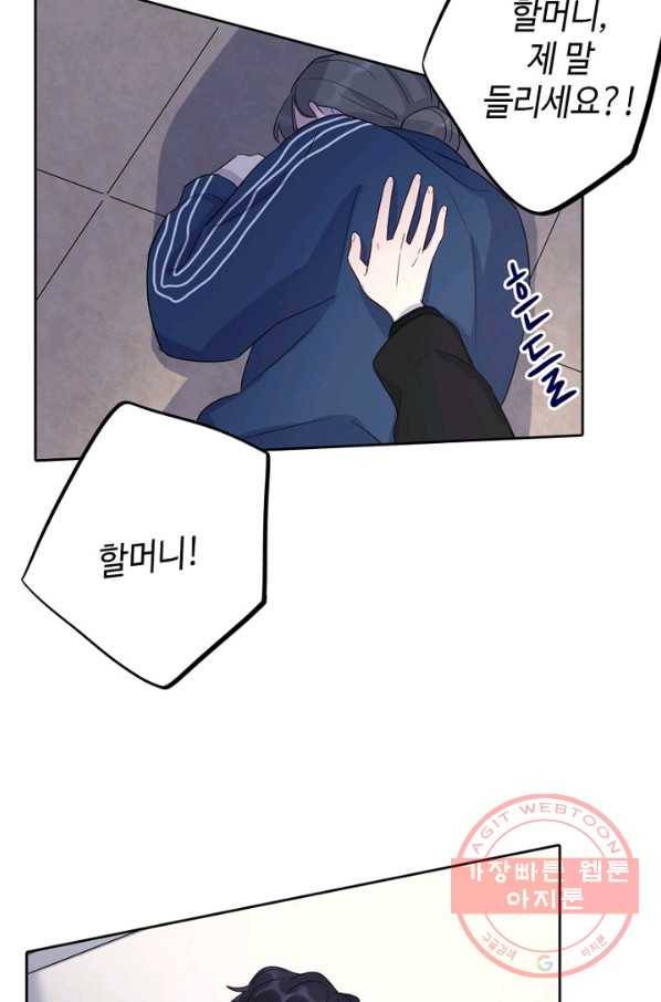 신사의 조건 - 58화 29