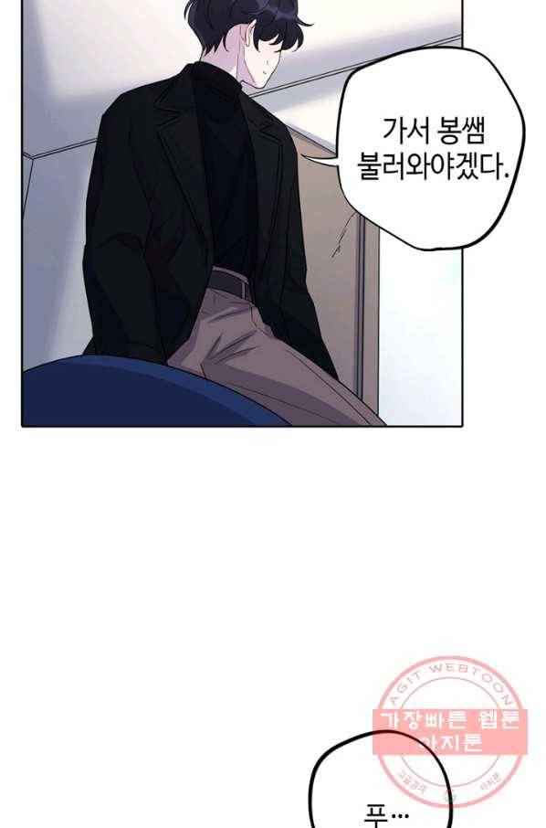 신사의 조건 - 58화 30