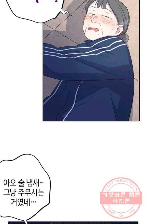 신사의 조건 - 58화 32