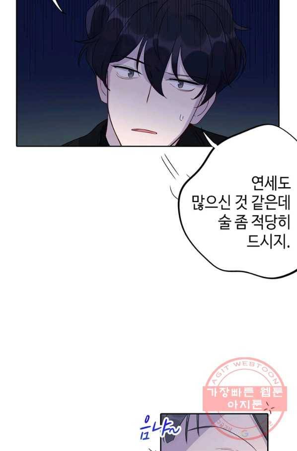 신사의 조건 - 58화 33
