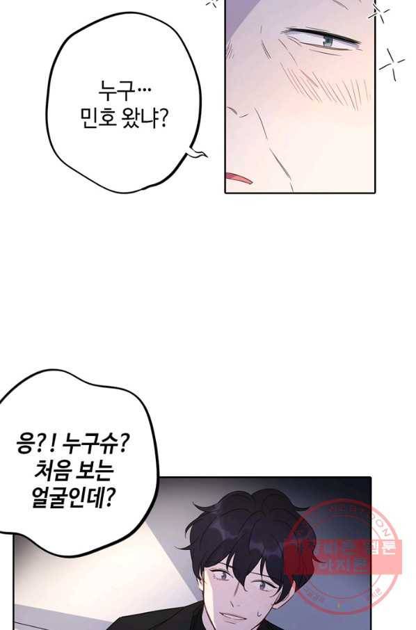 신사의 조건 - 58화 34