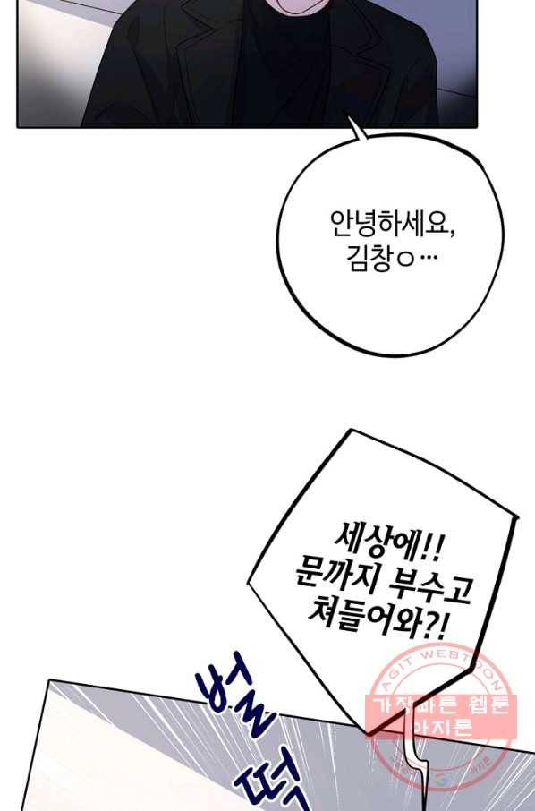 신사의 조건 - 58화 35