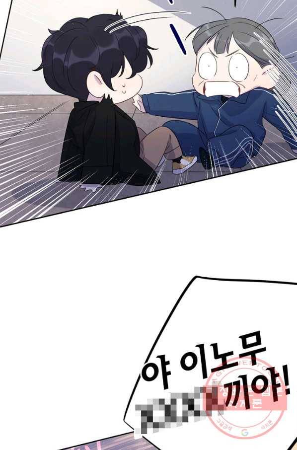 신사의 조건 - 58화 36