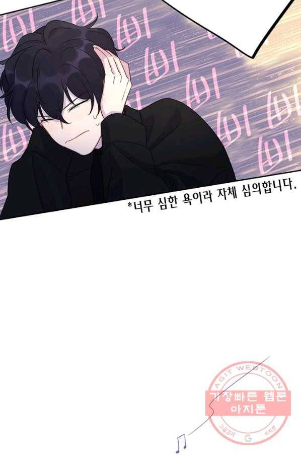 신사의 조건 - 58화 37
