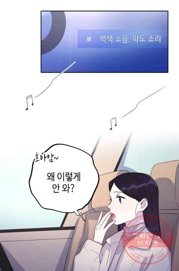 신사의 조건 - 58화 38