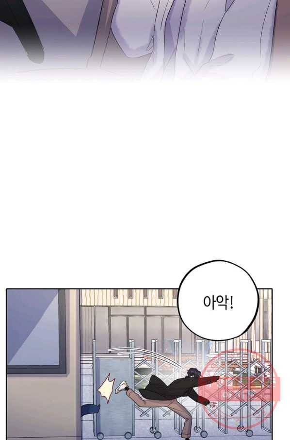 신사의 조건 - 58화 39