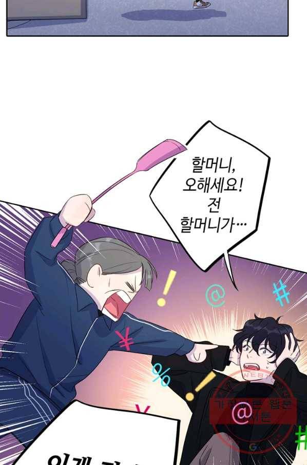 신사의 조건 - 58화 40
