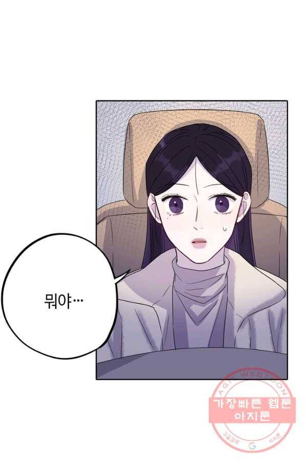 신사의 조건 - 58화 42