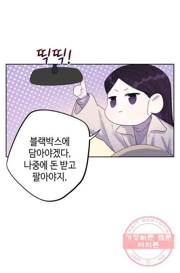 신사의 조건 - 58화 43