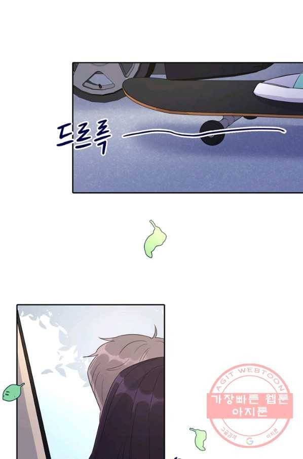 신사의 조건 - 58화 44