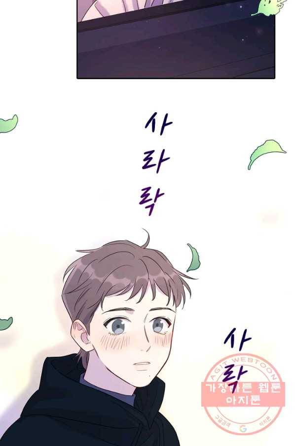 신사의 조건 - 58화 46