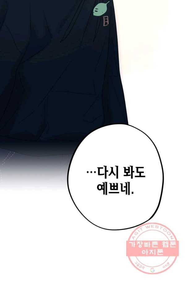 신사의 조건 - 58화 47